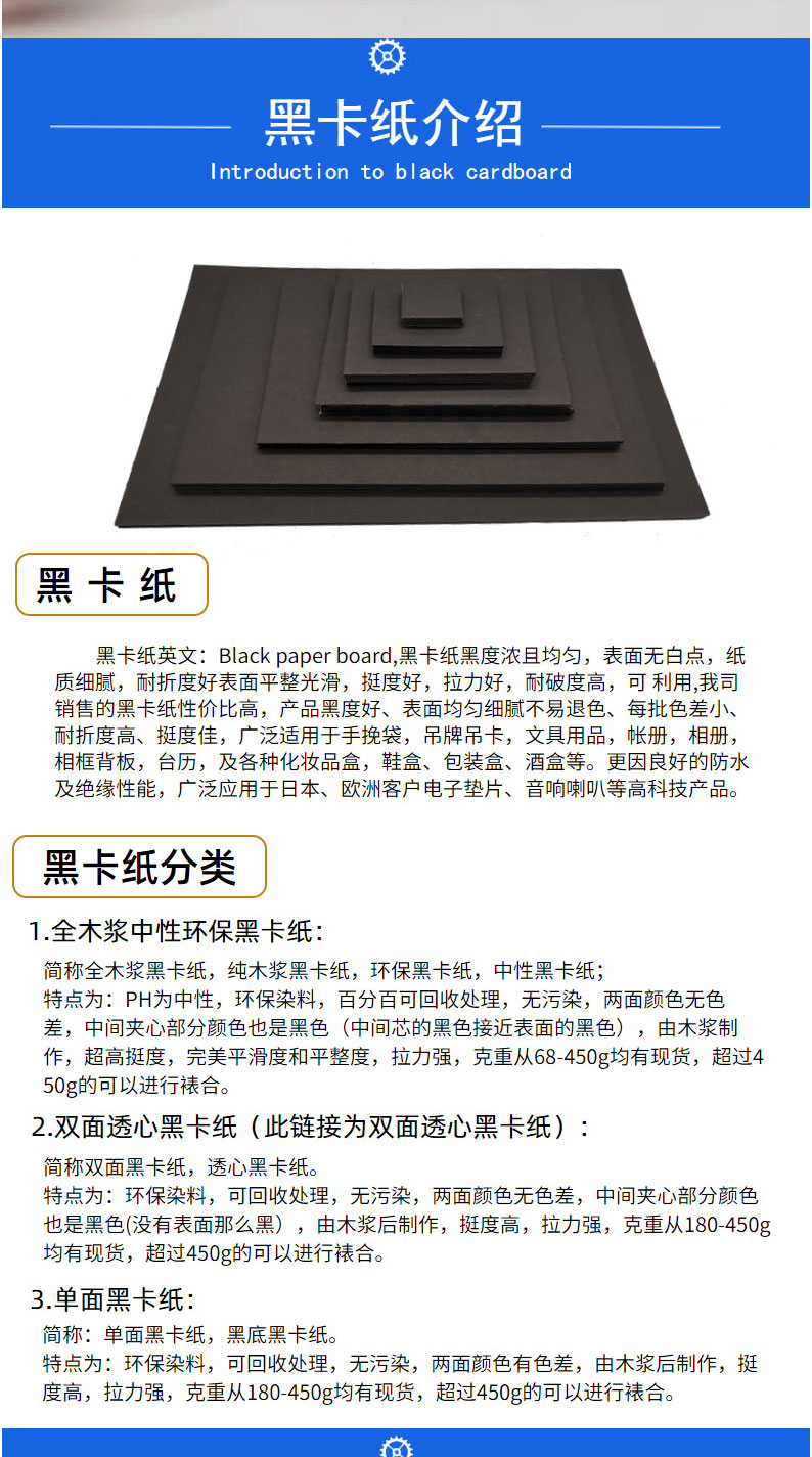 Source Factory 0.3mm250g Black Cardboard 4k Printing and Packaging Paper Black Cardboard Stock Blackboard Paper