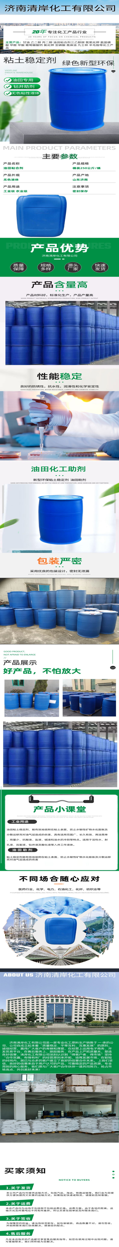 Model F1810, a New Environmentally Friendly Drilling Additive Used in Clay Stabilizer Oilfield