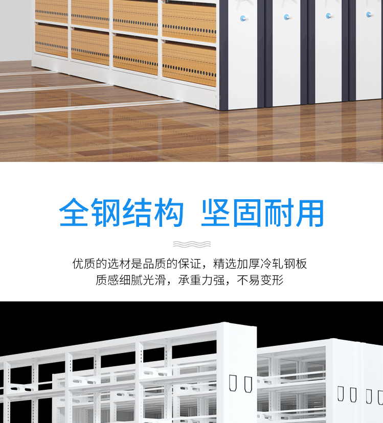 Computer controlled track dense cabinet file dense rack data cabinet appearance electrostatic spray molding