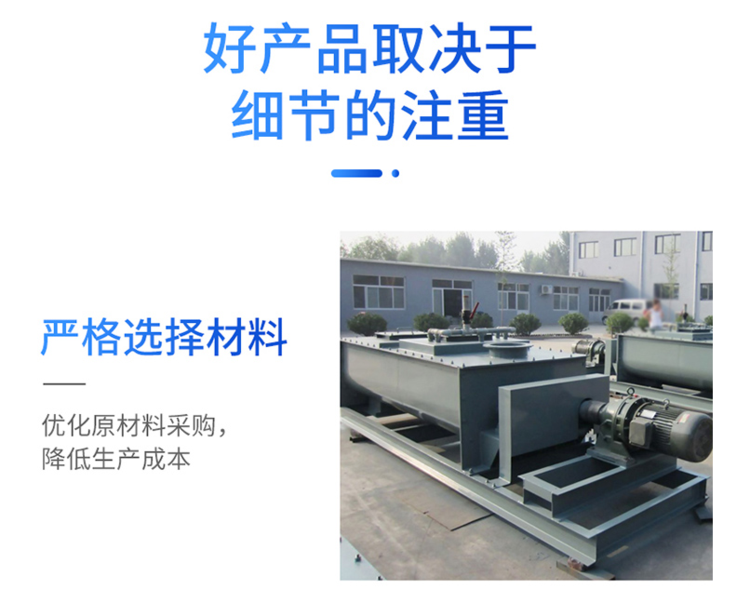 Weijie Environmental Protection SJ60 Horizontal Fly Ash Double Axis Humidifier Quicklime Digester