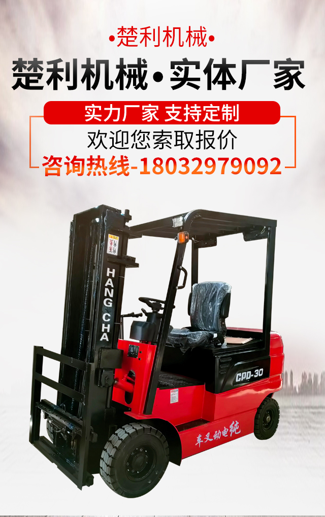 Chuli New Energy Electric Forklift Site Loading and Unloading Truck Loading and Unloading Pallet Handling Lift