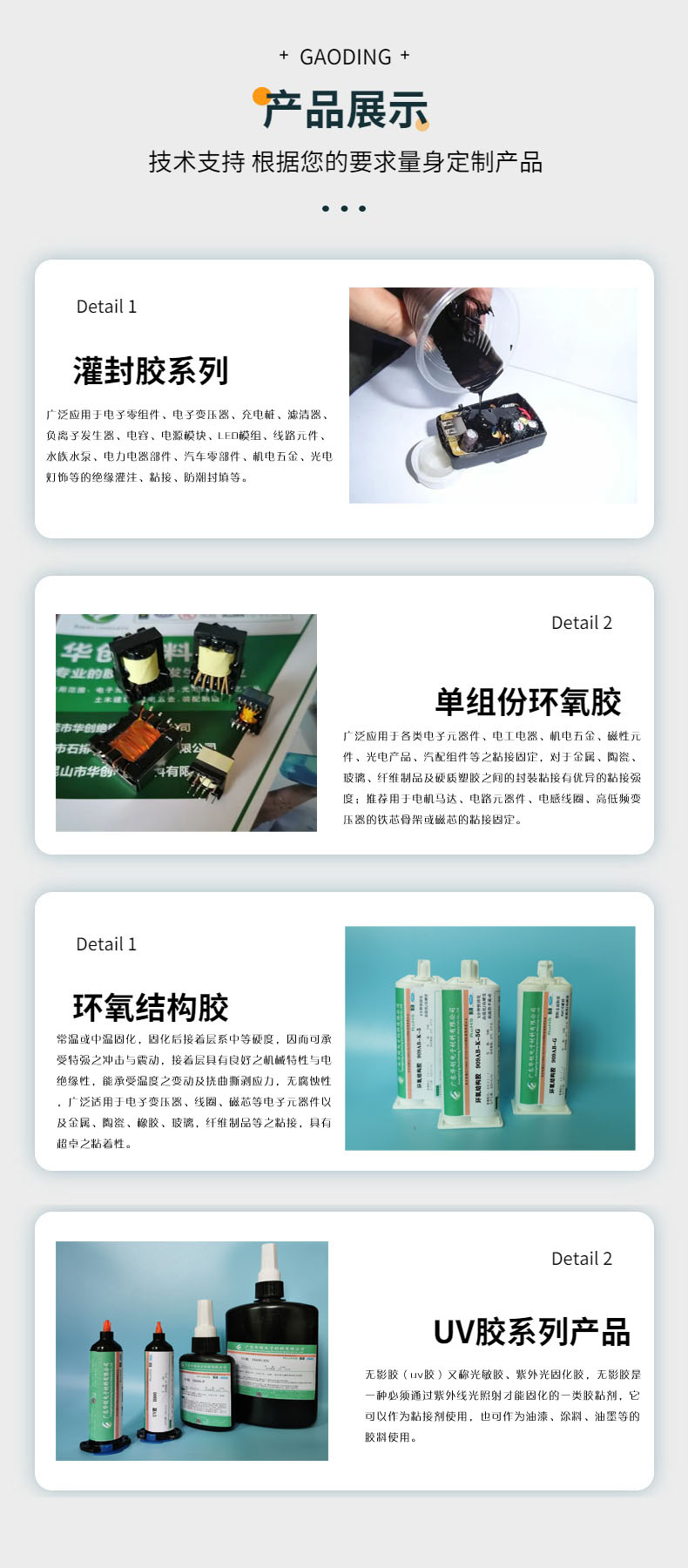 Two component epoxy potting adhesive, room temperature curing potting adhesive, power supply sealing waterproof adhesive