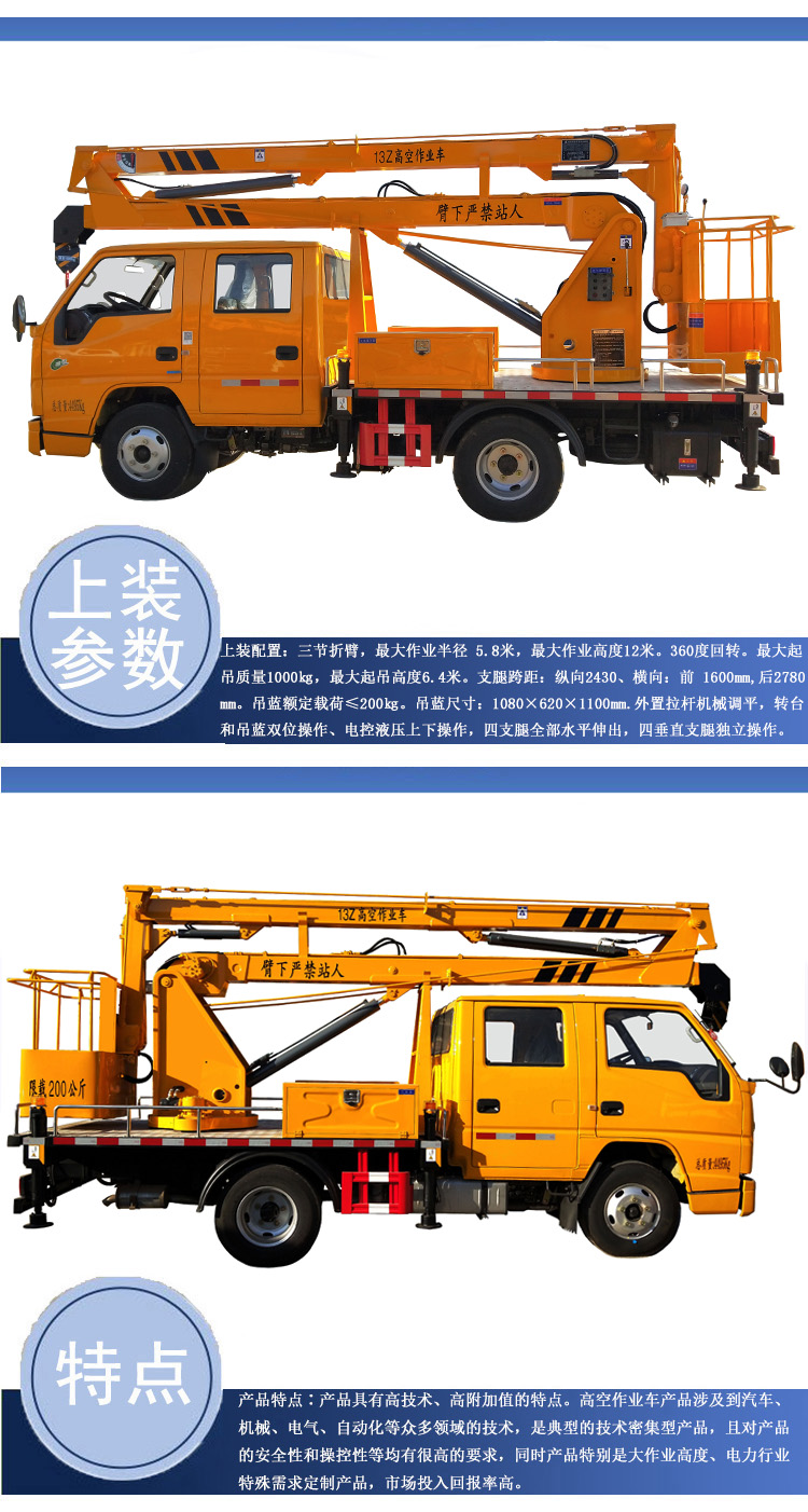 Automobile high-altitude operation vehicle Jiangling Shunda 13 meter street lamp electric maintenance vehicle blue card lifting vehicle