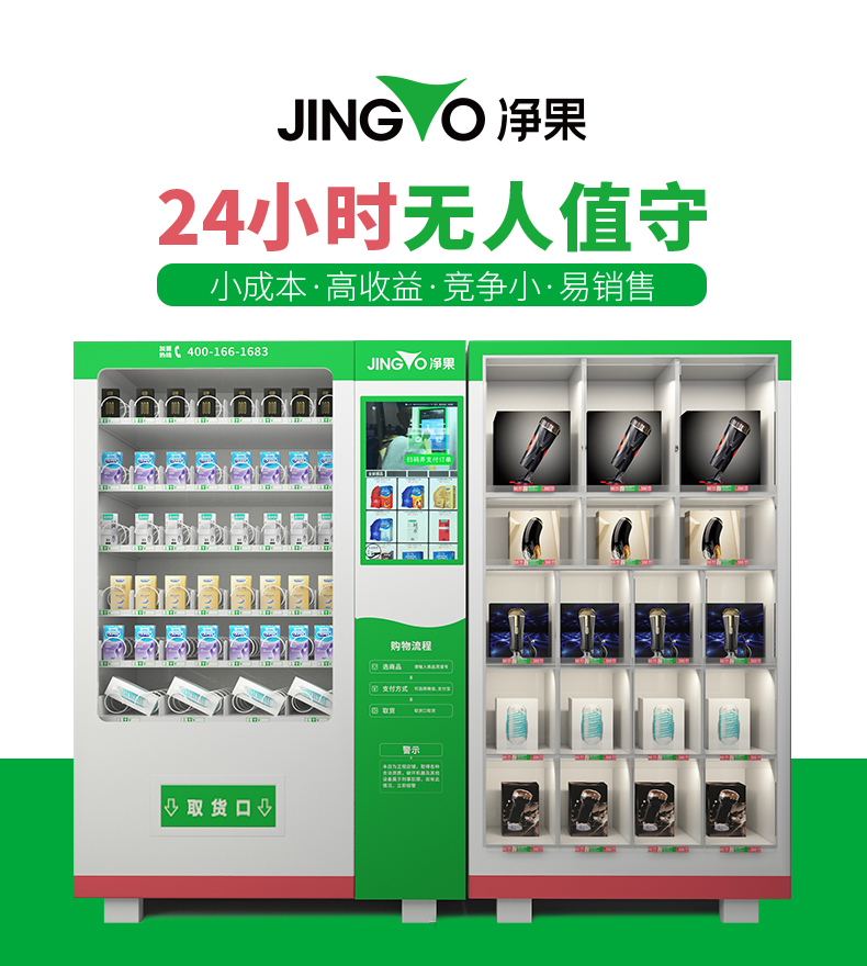 Adult products vending machine sex toys vending machine Vending machine intelligent vending machine