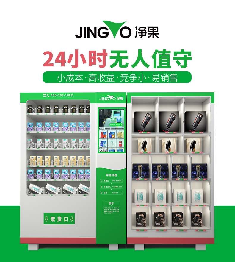 Unmanned vending machine franchise intelligent vending machine manufacturer of unmanned vending machine