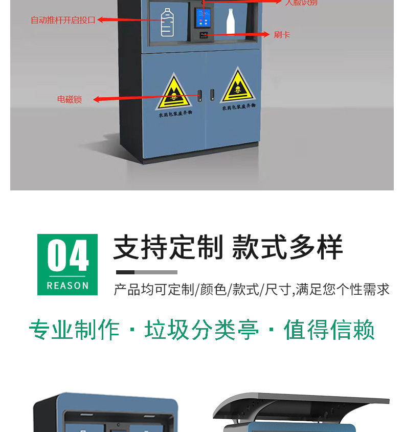 Intelligent recycling bin for waste pesticide bottles, induction opening of garbage bin source manufacturer