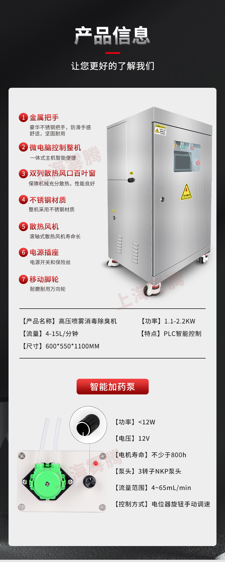 Spray deodorization disinfection landscaping dedusting cooling intelligent high-pressure spray integrated machine