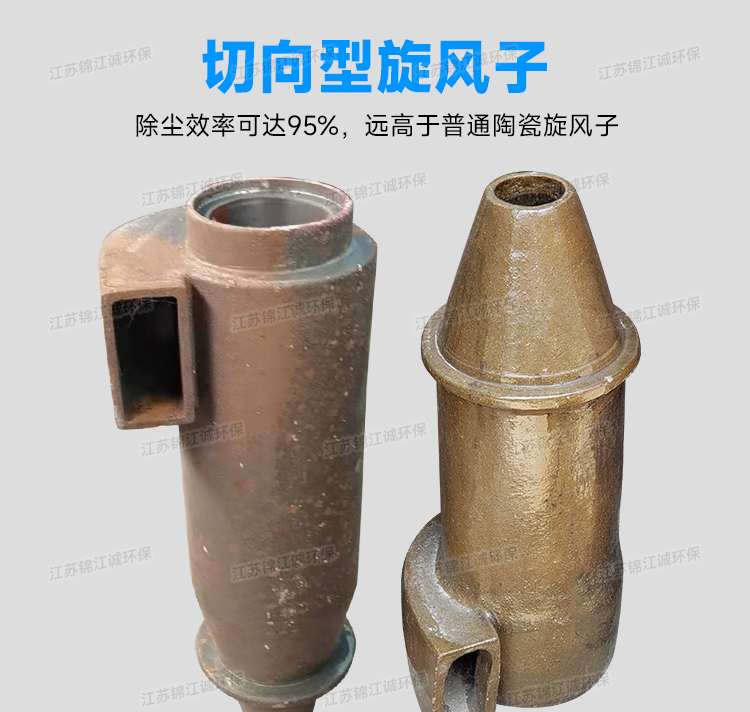 Tangential cyclone cast iron ceramic bullet head ceramic tube high-efficiency multi tube vortex dust collector accessories