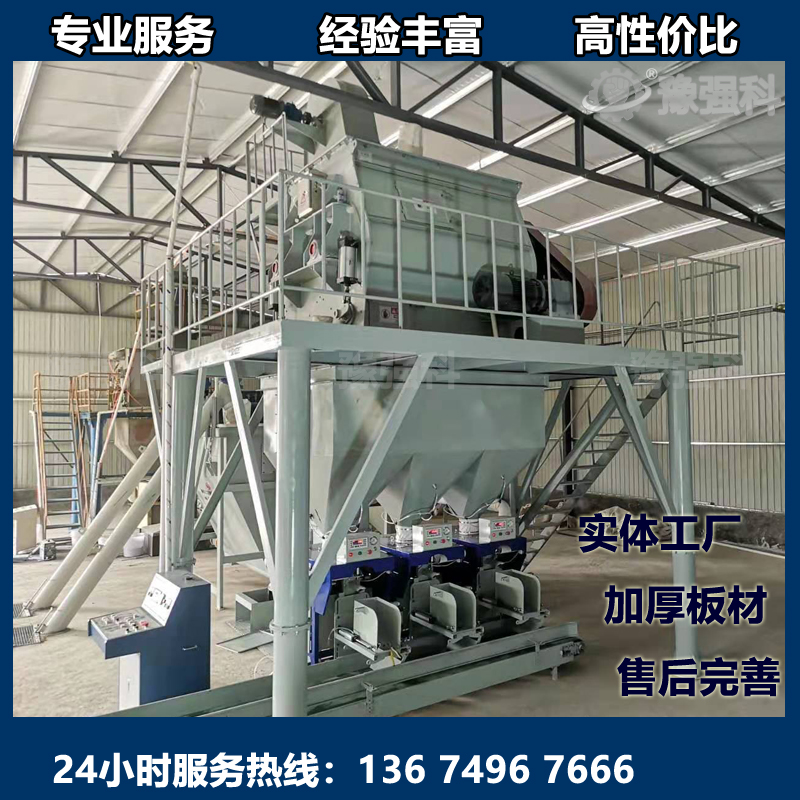 Qiangke Machinery fully automatic production of putty powder machine, dry powder mortar mixer manufacturer