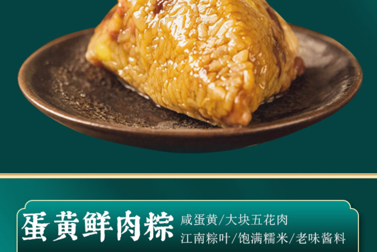 Jiahezhai Dragon Boat Festival Zongzi Gift Box Dragon Boat Festival Impression Leisure Snack Combination 1148g