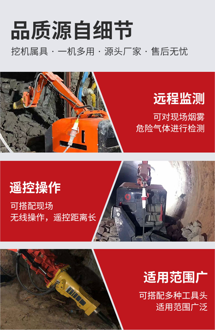 Modification of excavator, hydraulic lawn mower, excavator, weed reclamation machine, crushing hook machine, intelligent equipment for modification