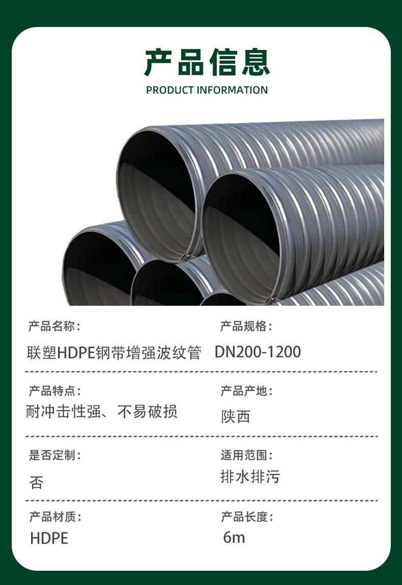 HDPE corrugated steel strip pipes for municipal engineering drainage and sewage pipes, anti-corrosion and high-temperature resistant plastic joint