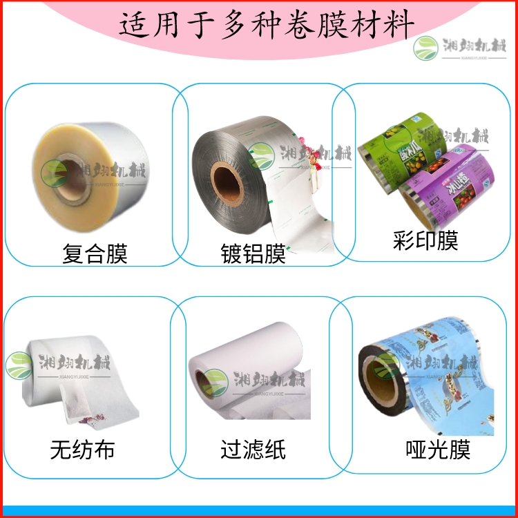 Powder packaging machine for milk tea, coffee, meal substitute powder, and special packaging equipment for grain powder