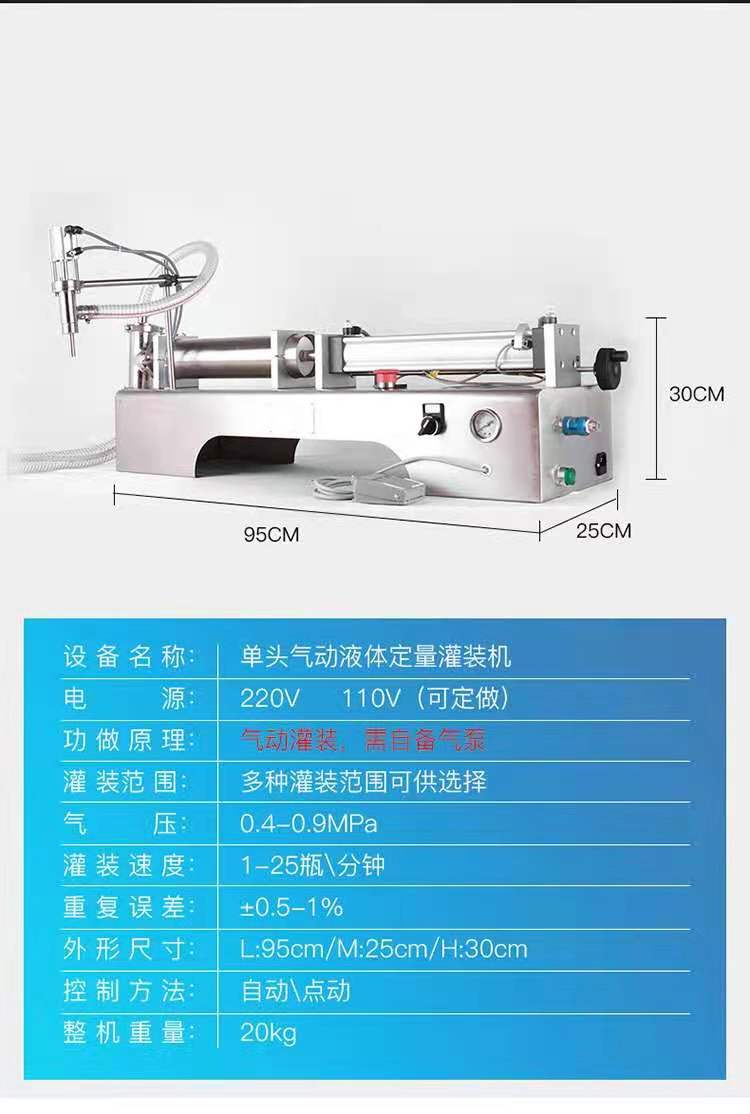 Dingguan 304 stainless steel sesame oil filling machine horizontal single head Rapeseed oil filling and sub packaging equipment