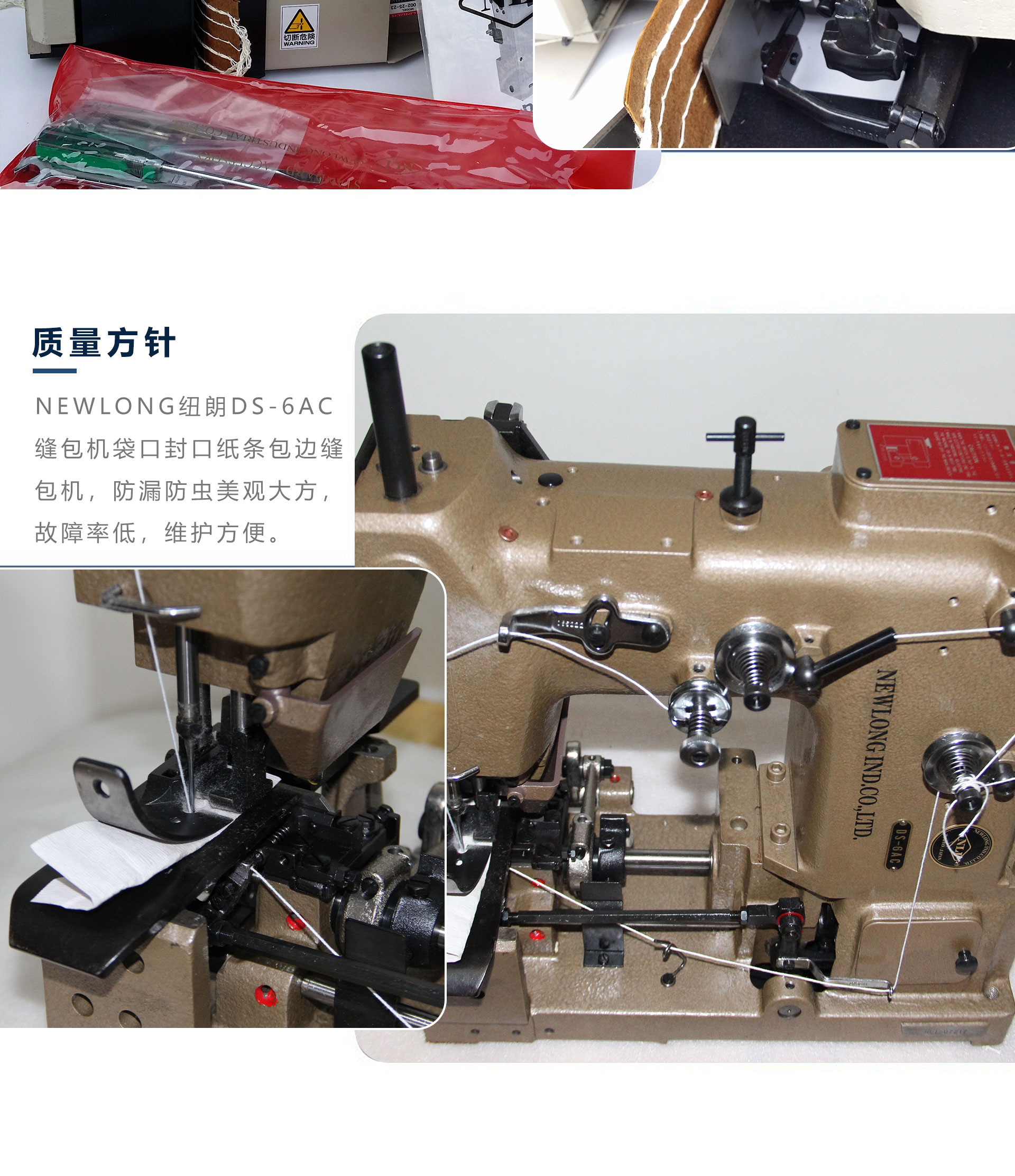 Communication equipment shell, communication equipment special durable WickNewland packaging machine accessories