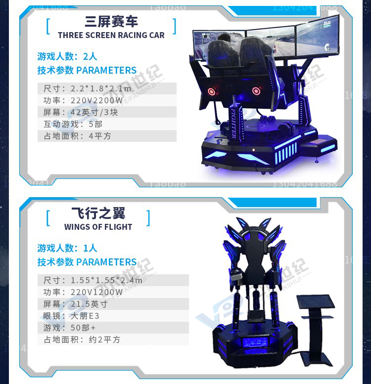 Large VR game consoles,VR manufacturers, intelligent body feeling entertainment, safety party building