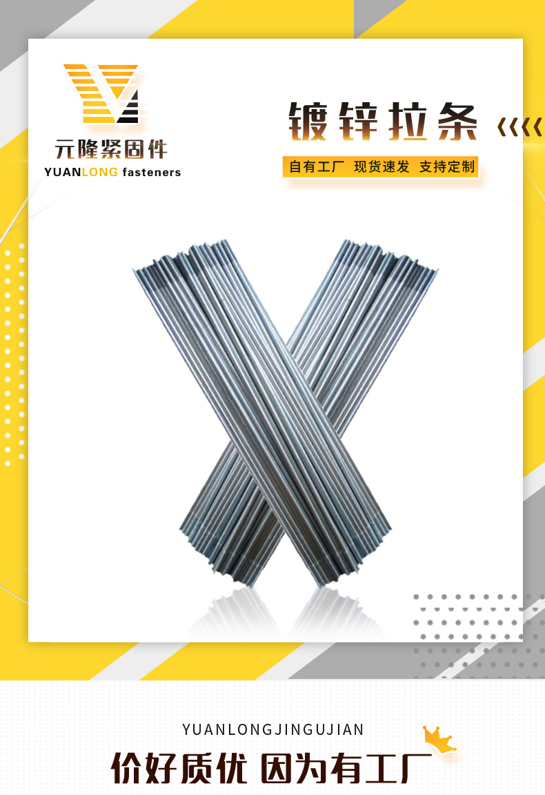 Yuanlong Fastener Supply Photovoltaic Pull Rod Full Thread Screw Blue White Zinc Hot Dip Galvanized