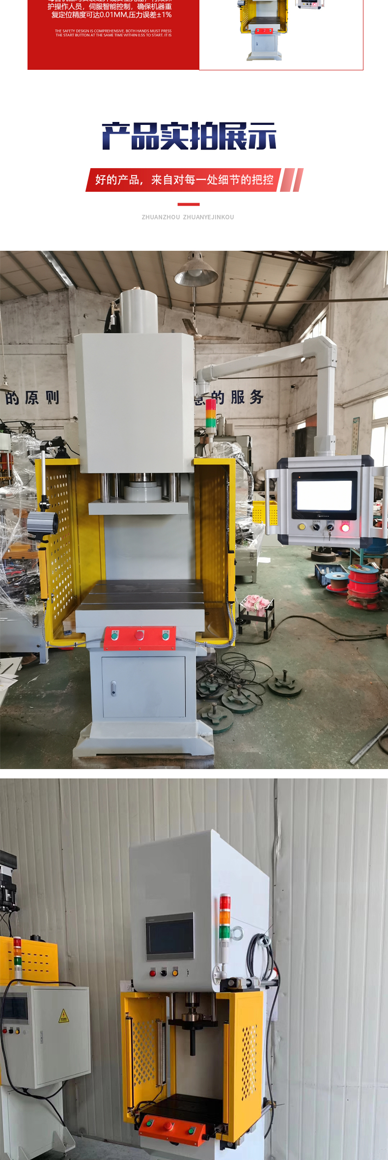 Servo hydraulic press precision press riveting press new energy terminal press intelligent equipment production customization