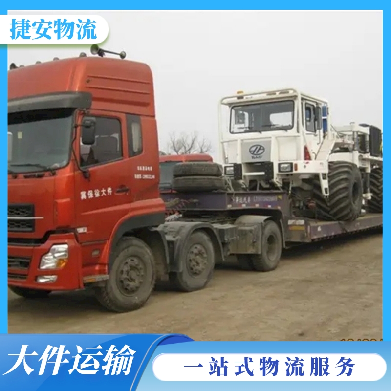 Hunan Chenzhou Excavator Transport Company provides one-stop services for professional ladder and trailer transportation of large items