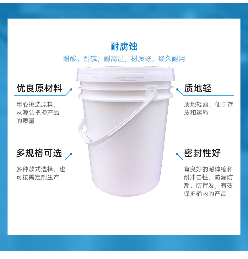 Liangpin Food Seasoning Bucket Waterproof Coating Bucket Thickened PP Plastic Bucket Manufacturer