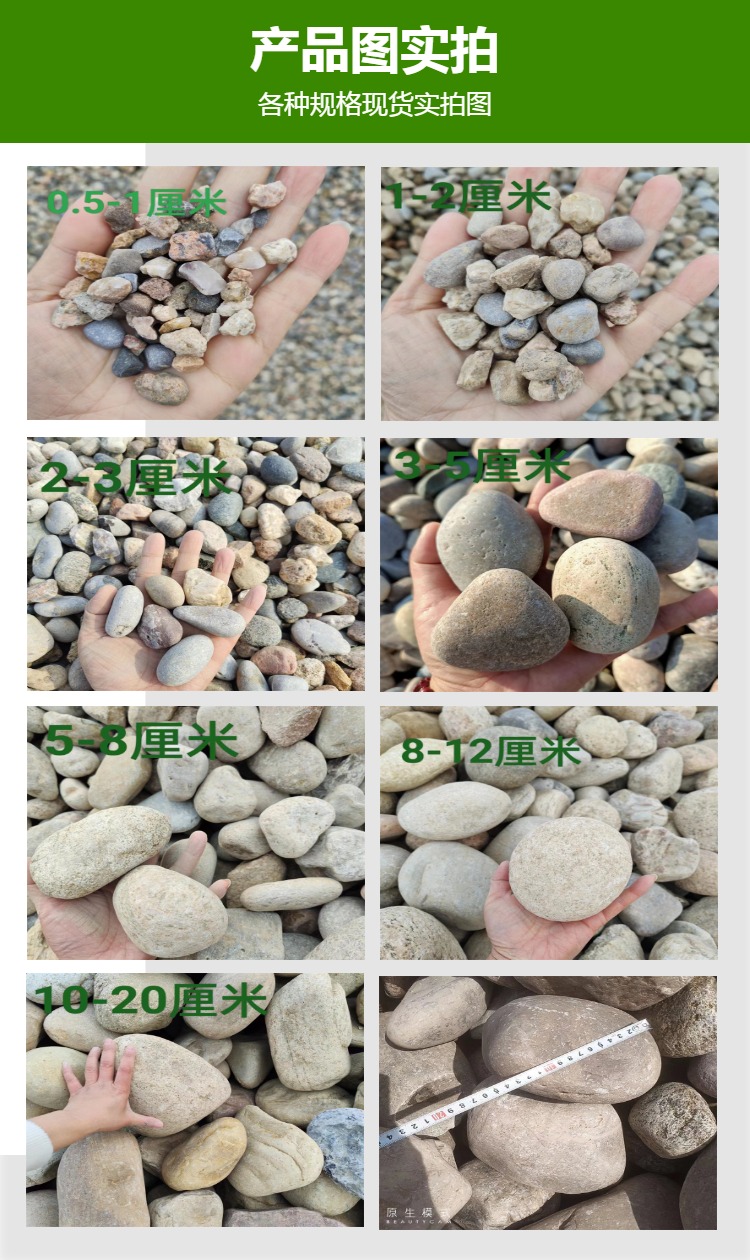 Park villa landscaping, polishing, river pebbles, manual selection, polishing, high-quality pebbles, garden and wetland decoration