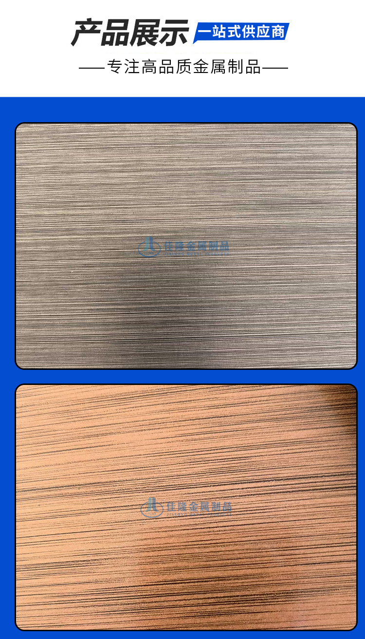 Aluminum magnesium manganese plate imitation copper wire drawing aluminum veneer supply stainless steel red imitation copper plate Jialong customized according to needs