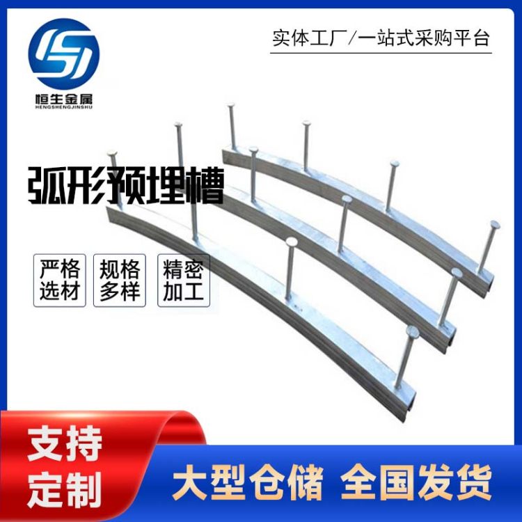 管廊哈芬槽预埋件 高铁电缆支架 电镀锌C型钢预埋槽道 规格齐全