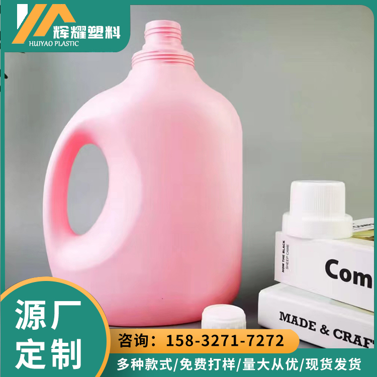 Customized thickened and sealed plastic bottles for laundry detergent according to needs, with various specifications and colors for packaging bottles