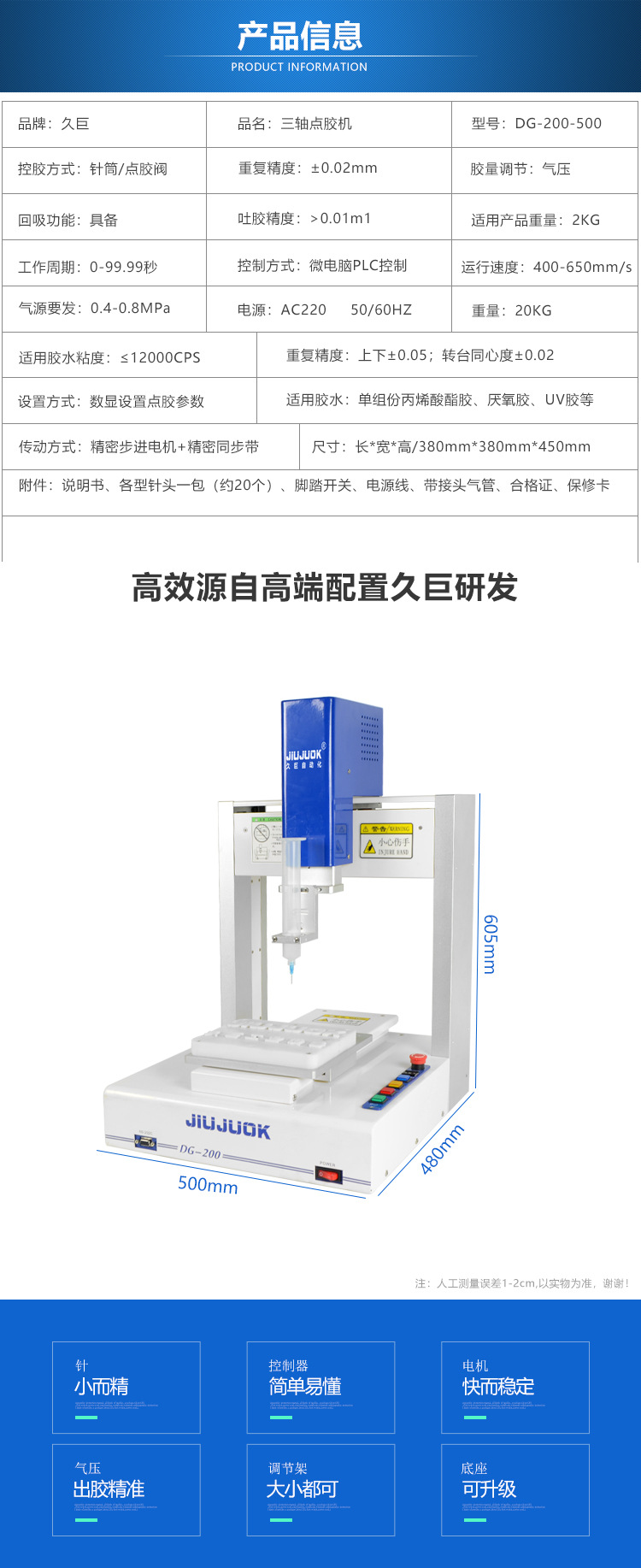 Jiuju three-axis fully automatic dispensing machine is equipped with high-performance product dispensing