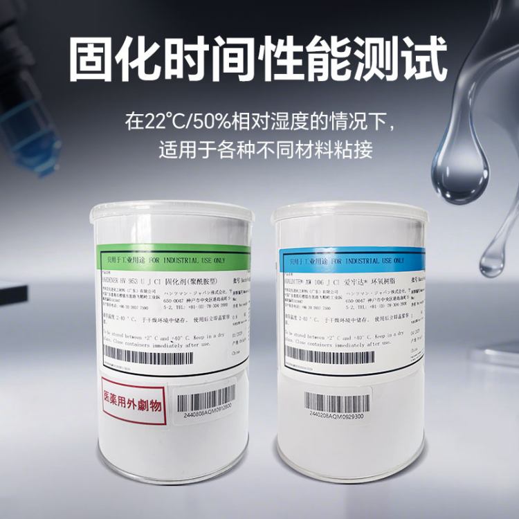 Araldite爱牢达AW106 J 工业用 高强度环氧胶 多基材通用
