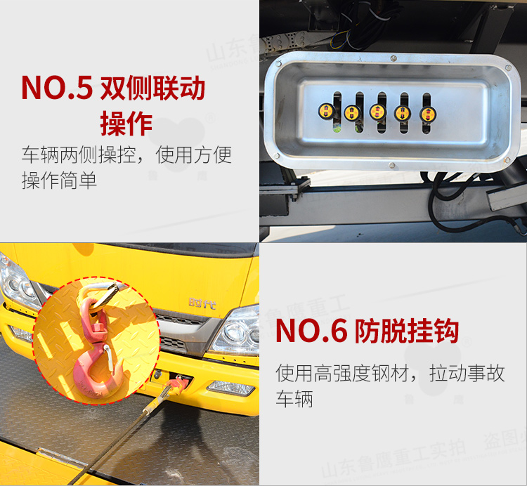 Yellow card obstacle clearing vehicle Jianghuai road rescue vehicle trailer freight integrated transport vehicle Luying Heavy Industry