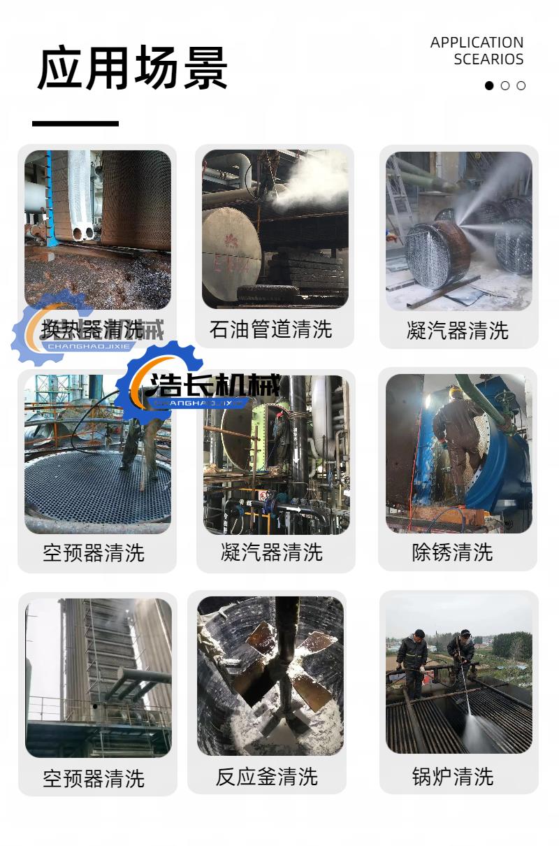 Haochang 110KW oilfield pipeline high-pressure cleaning machine can be customized to prevent accidents from occurring