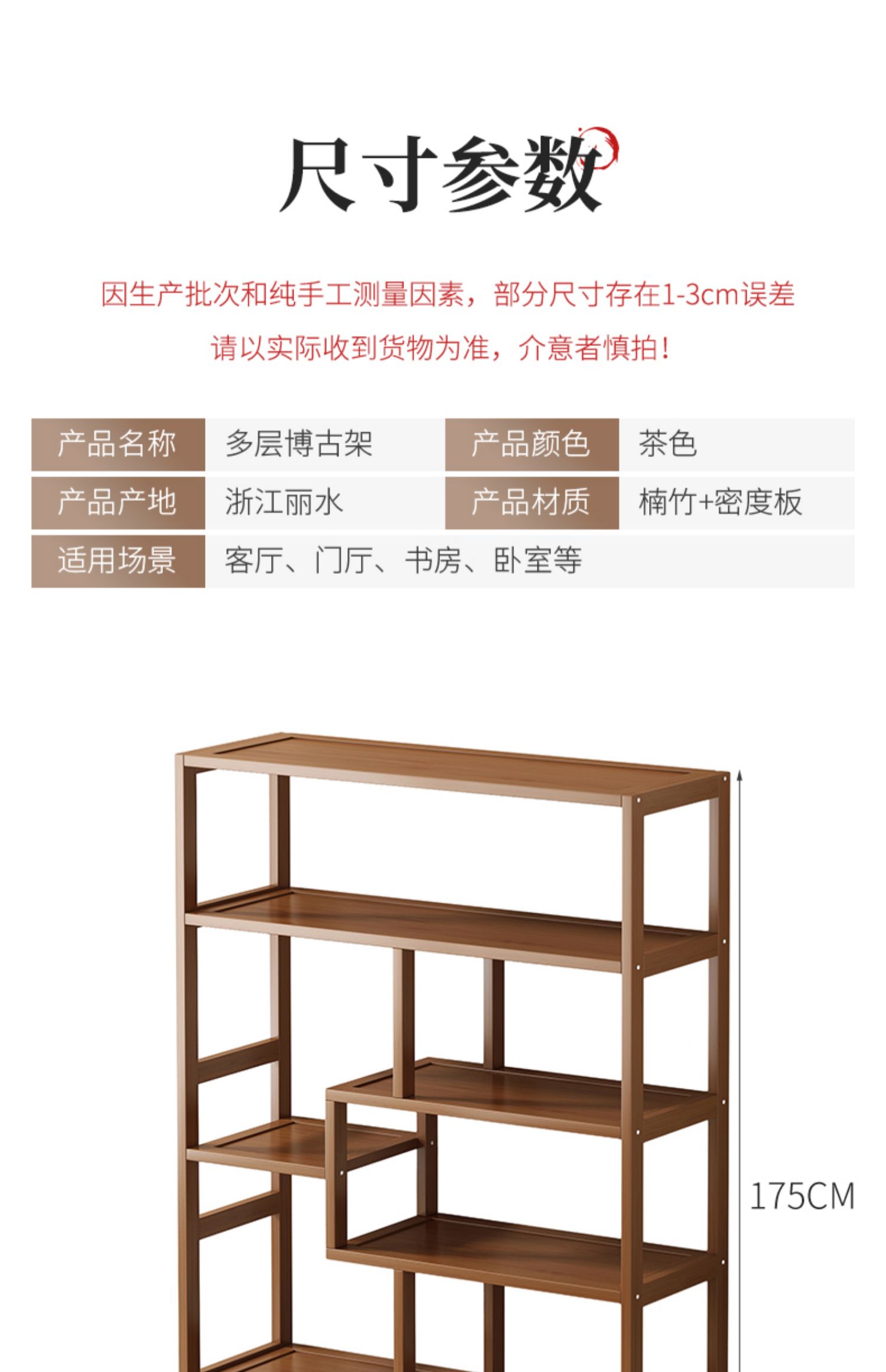 Bogu frame, solid wood, new Chinese style Duobao Ge tea book storage rack, elm partition decoration, office tea room display cabinet