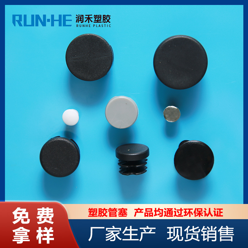 Runhe Environmental Protection Spot Irregular Pipe Plug Nut Plug Electroplated Elliptical Pipe Outer Sleeve Blade Type