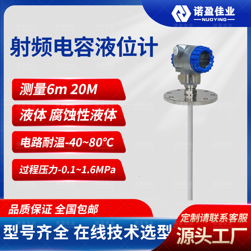 Norwin RF capacitance Level sensor water level gauge anti-corrosion high-temperature cable rod type corrosive liquid measuring threaded flange