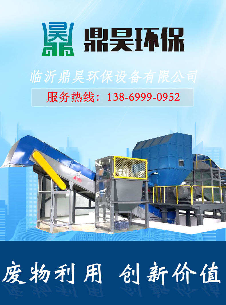 Household waste sorting equipment Decoration waste treatment screening machine Production line Large piece waste recycling and processing equipment