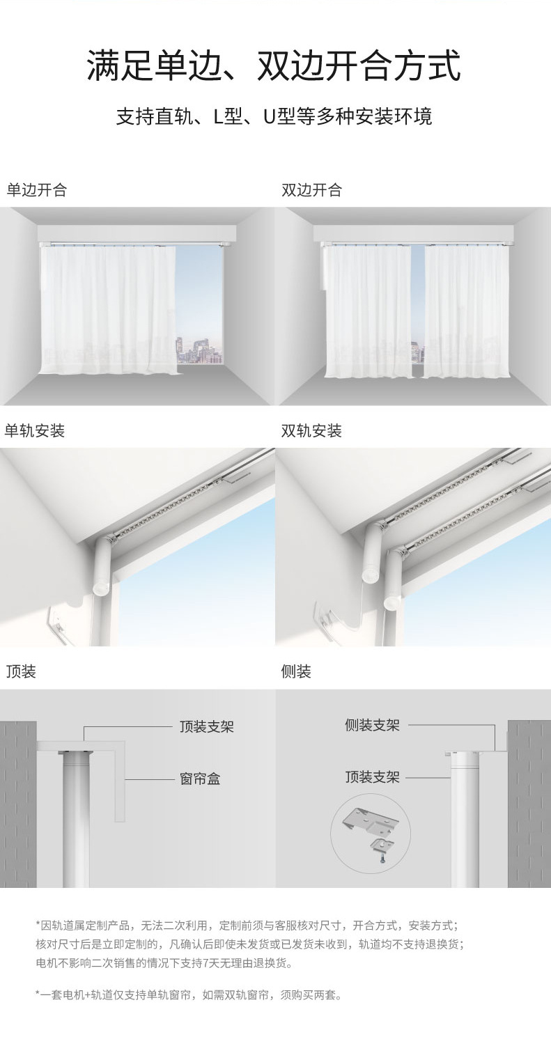 Electric curtain track U-shaped L-shaped corner bay window with Douya Xiaomi LOT Mijia direct connection m2 v2 voice control