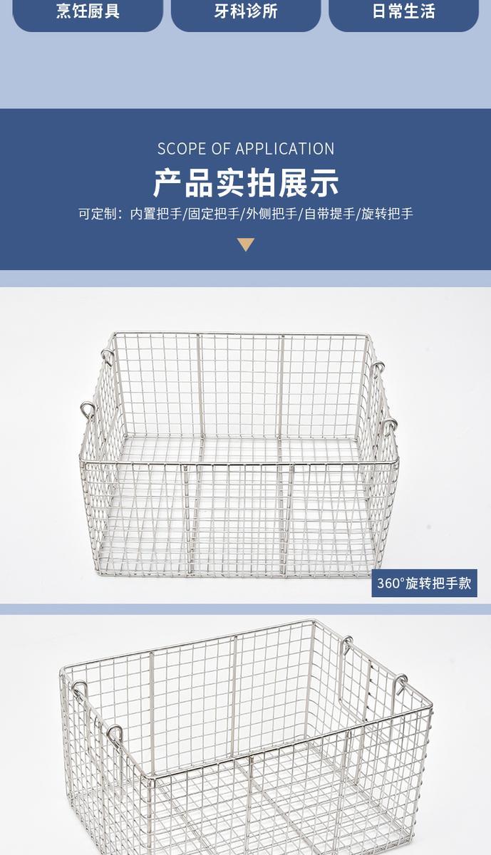 304 stainless steel disinfection basket, instrument workpiece cleaning basket, high-temperature filter screen, sterilization metal mesh basket, mesh basket