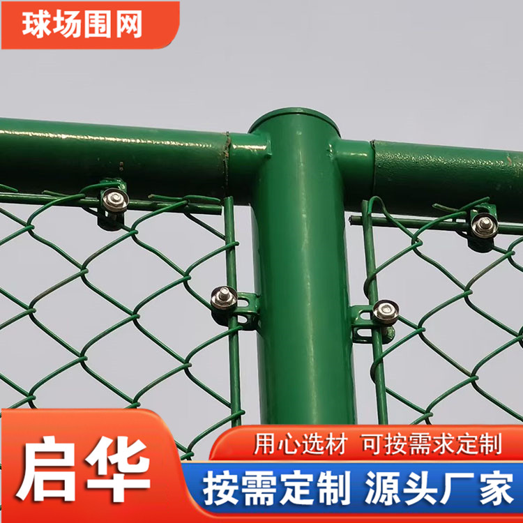 Basketball court fence outdoor playground fence customized school playground court fence