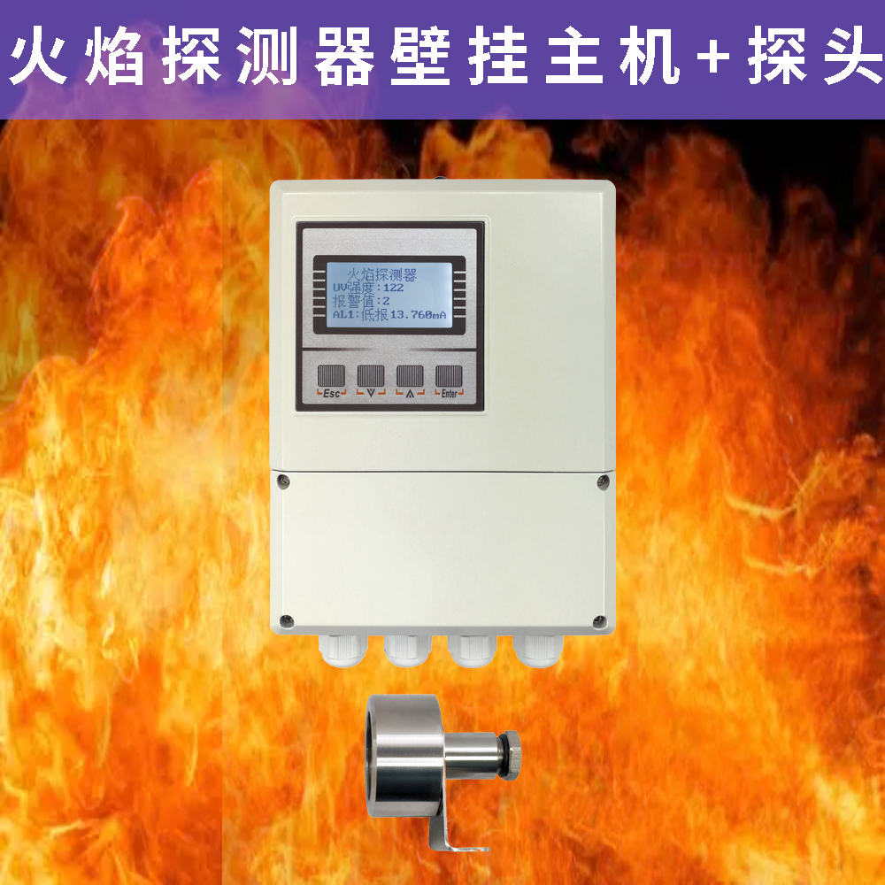 Integrated split type engineering flame alarm, sensing UV high sensitivity detection, UV protection and explosion-proof