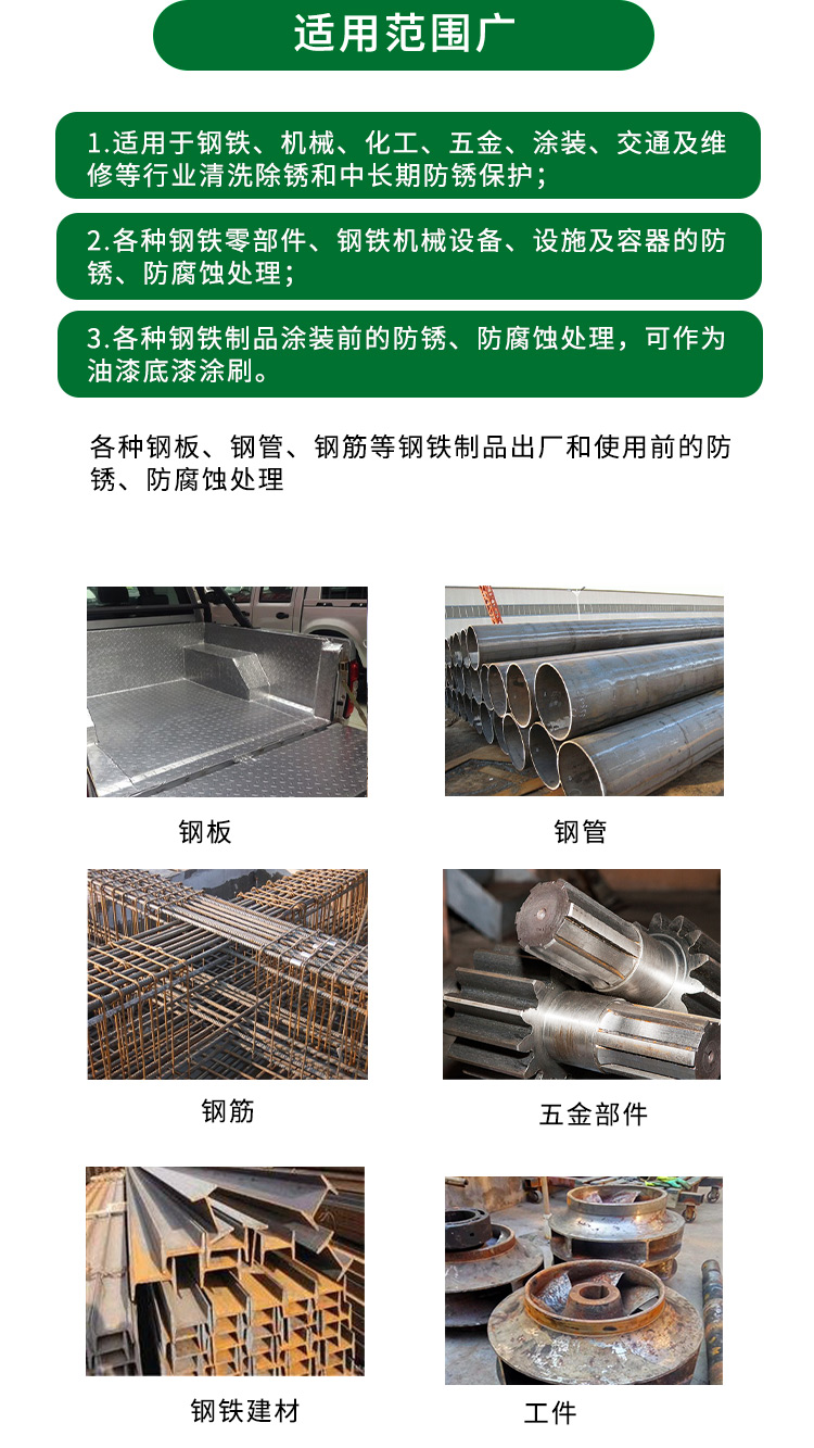 Rust removal agent for steel bars Rust removal Construction site Steel metal rapid cleaning Rust removal Mechanical chemical coating Rust prevention