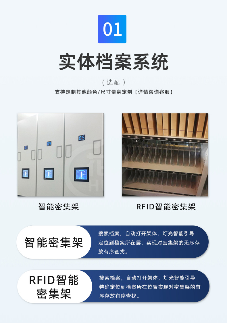 Mobile dense cabinet in the archive room, financial voucher filing cabinet, manual electric dense cabinet, archive rack