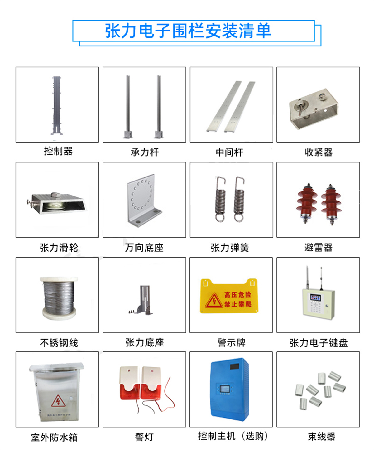 Tension fence intelligent electronic fence monitoring system pulse | tension | fiber optic real-time monitoring capture alarm