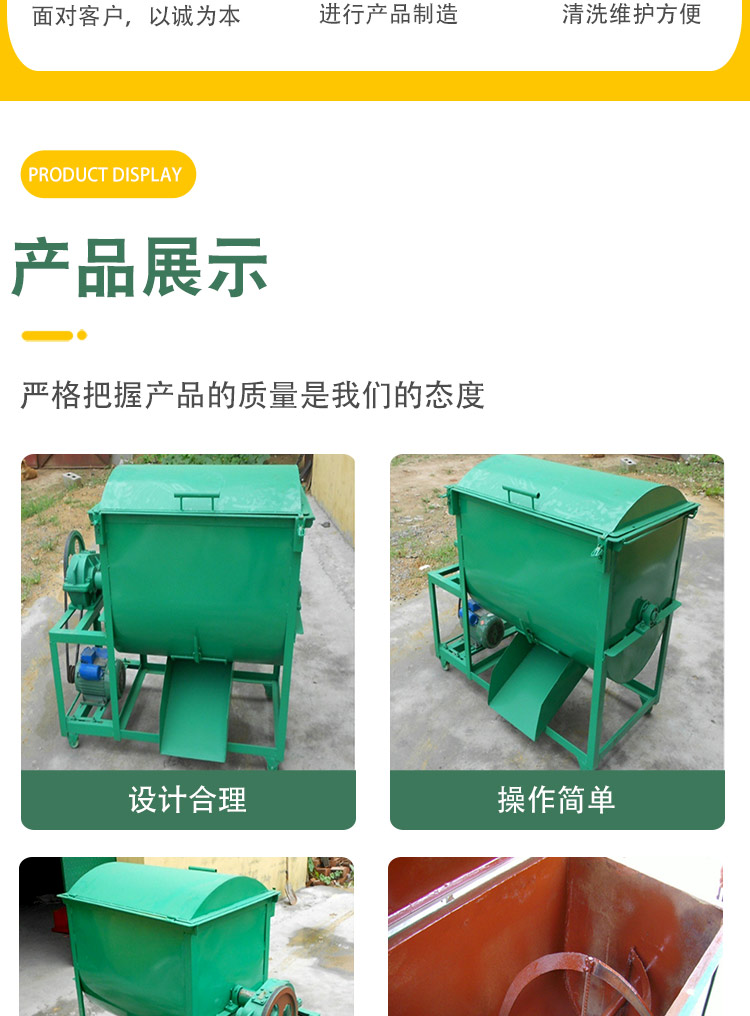 Chicken and duck feed mixer, full ration feed mixer, horizontal grass powder mixer