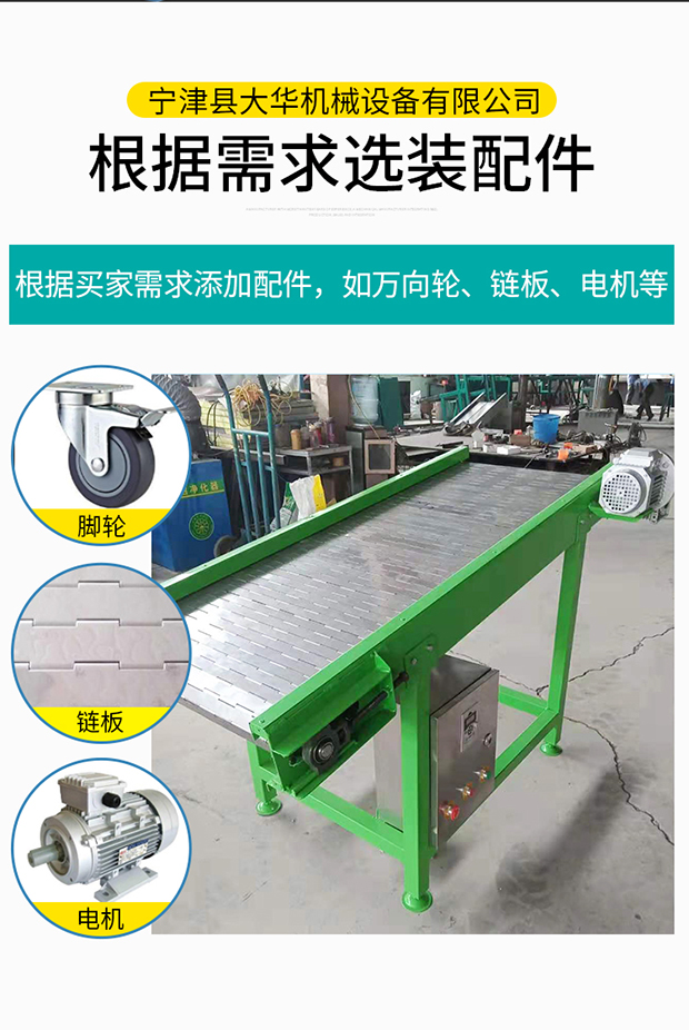 Dahua stainless steel chain plate conveyor, fruit and vegetable cleaning, corrosion-resistant conveyor belt, food express sorting assembly line