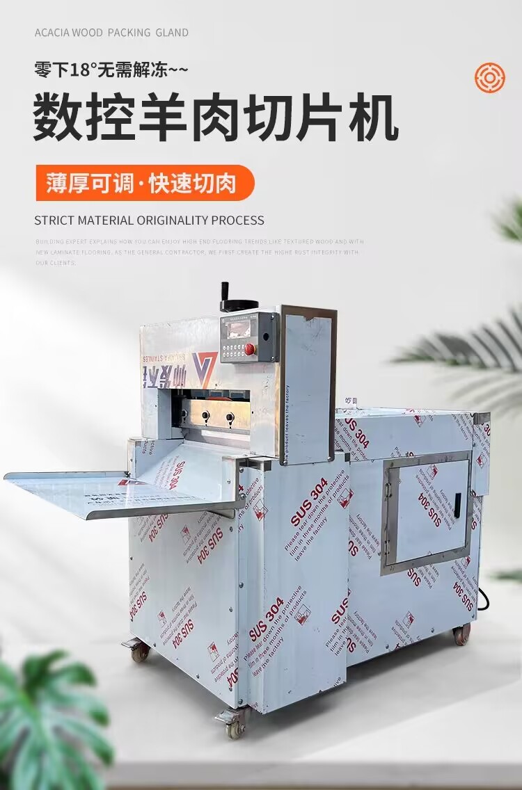 CNC Sheep Roll Slicer Multifunctional Beef and Sheep Roll Cutting Machine Fully Automatic Pork Slicer