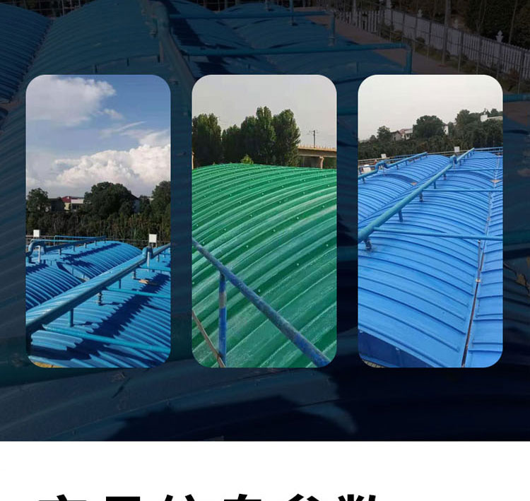 Chuangjia fiberglass water tank cover, curved cover, gas collection cover, deodorization collection arch cover, top cover