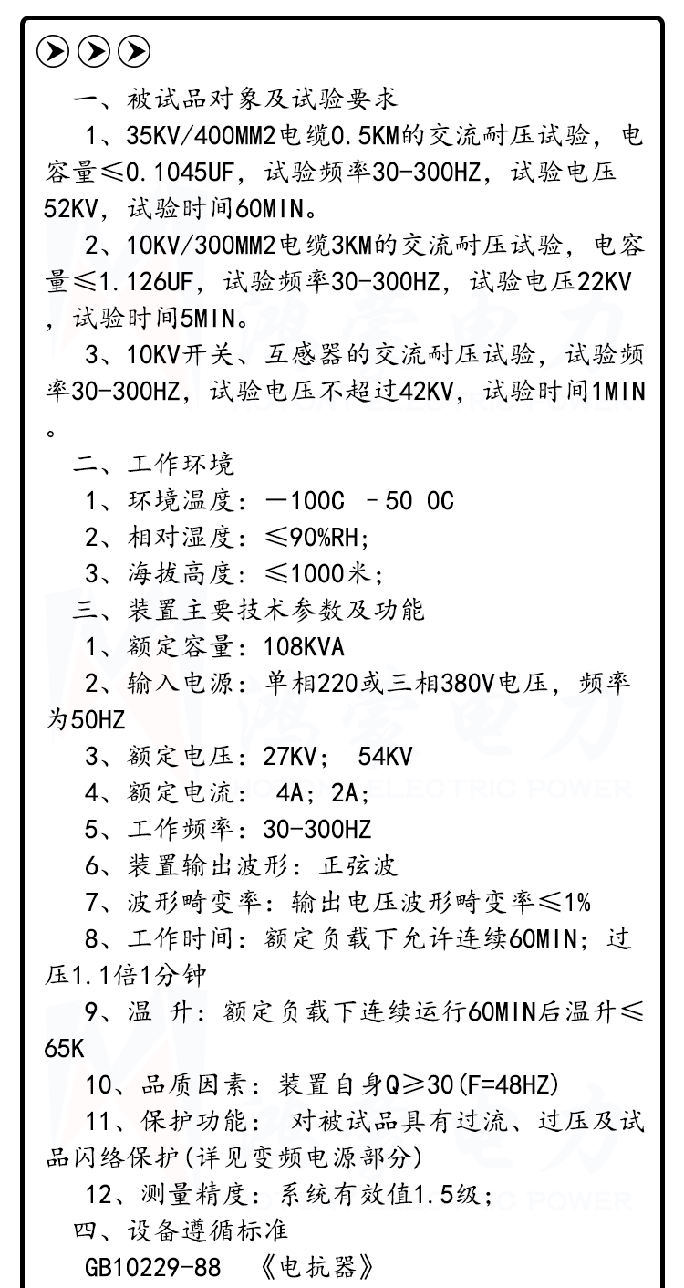 HMWJF-300KW Power Frequency Withstand Voltage Partial Discharge Test Device for Series Resonance without Partial Discharge in Hongmeng Power Plant