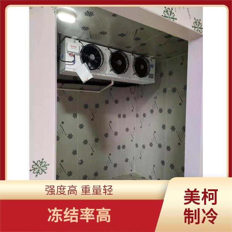 High automation level of temperature and humidity control cabinet for Meike refrigeration kiwifruit cold storage and freezing storage