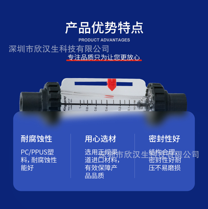 Plastic float rotameter, acid and alkali resistant liquid, dual indicator wastewater, medicine, and wastewater industrial detection instrument